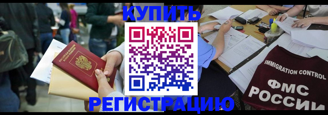 регистрация для школы в Ногинске