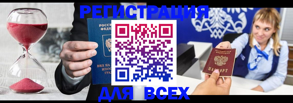 прописка в квартире в Ногинске