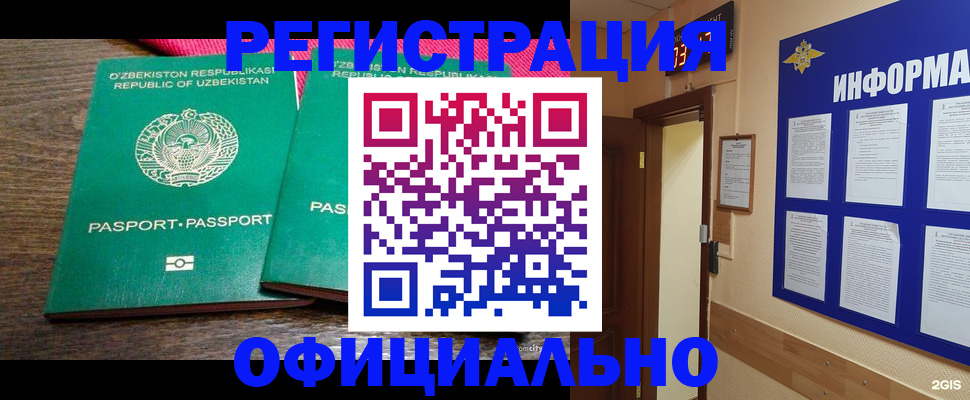 временная регистрация поиск в Ногинске