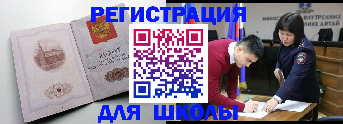 прописка в Ногинске
