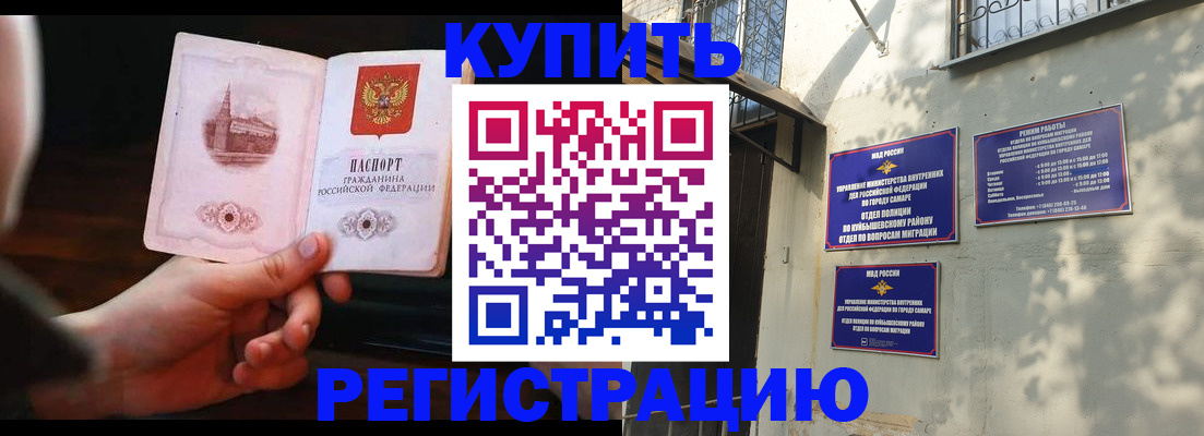 прописка для работы в Ногинске