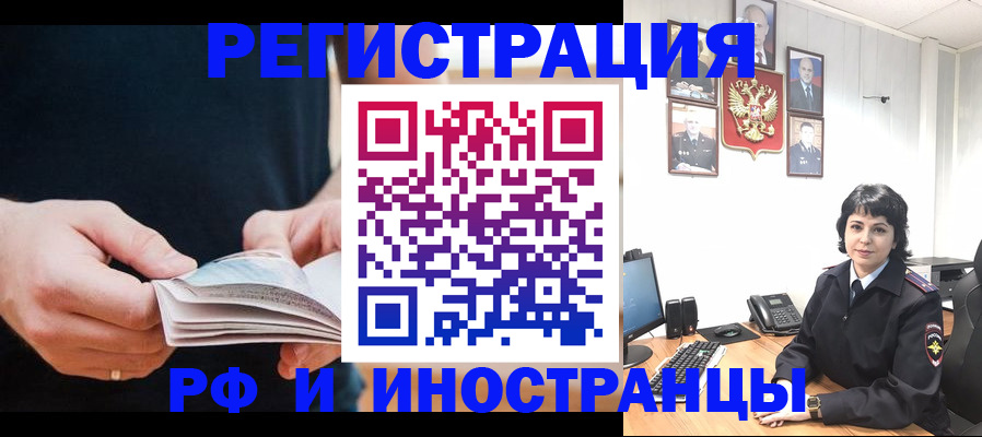прописка паспорт в Ногинске