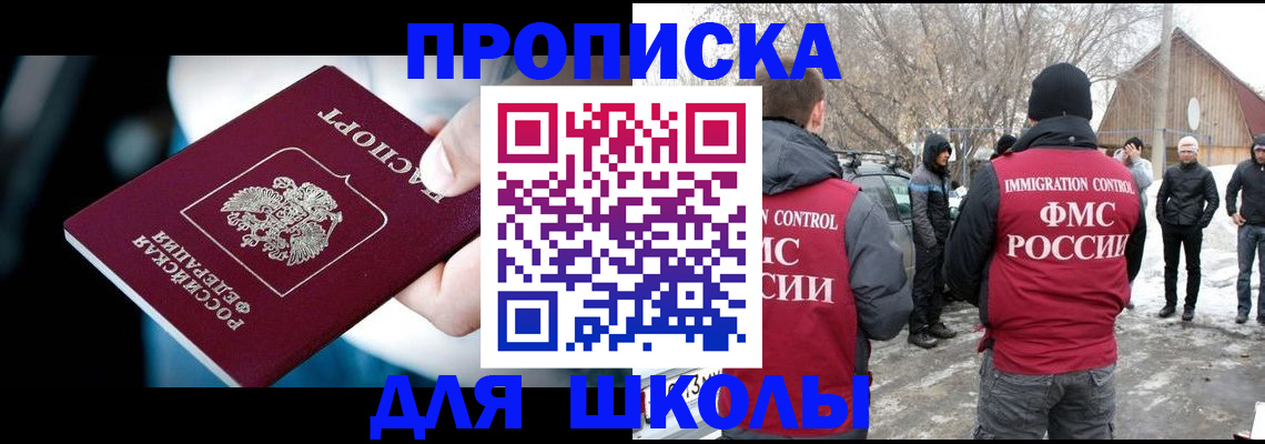 прописка иностранных граждан в Ногинске