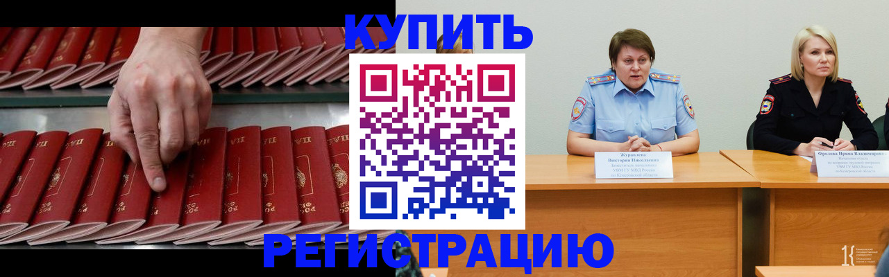 где прописаться в Ногинске