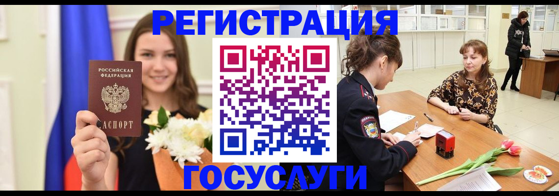 временная регистрация недорого в Ногинске
