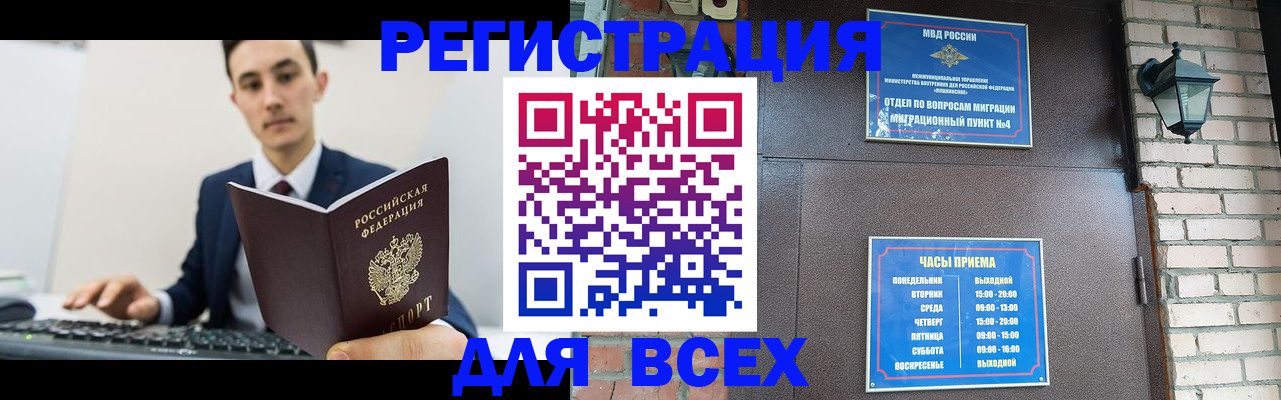 временная регистрация 2025 в Ногинске